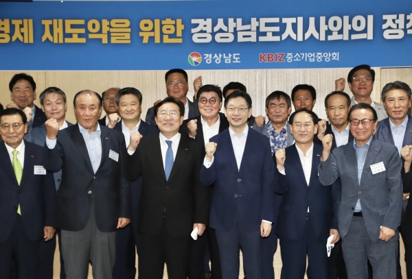 경남 경제 재도약을 위해 中企·협동조합 적극적 지원을