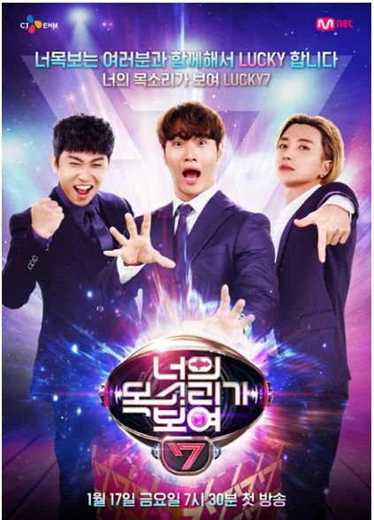 Mnet 미국판 너의 목소리가 보여… 9월 23일 FOX에서 첫 방송