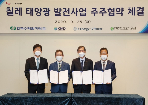 한국수력원자력 최초 남미지역 진출