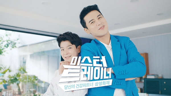 [기업 AD] 삼성화재 새 광고 미스터 트레이너 화제 만발