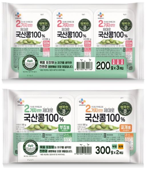 CJ제일제당, 생분해 소재 식품 포장에 적용… 친환경 경영 확대