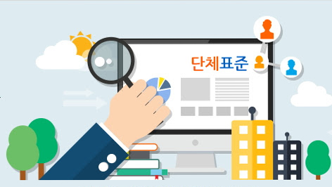 전선조합 KEC에 단체표준 포함해달라