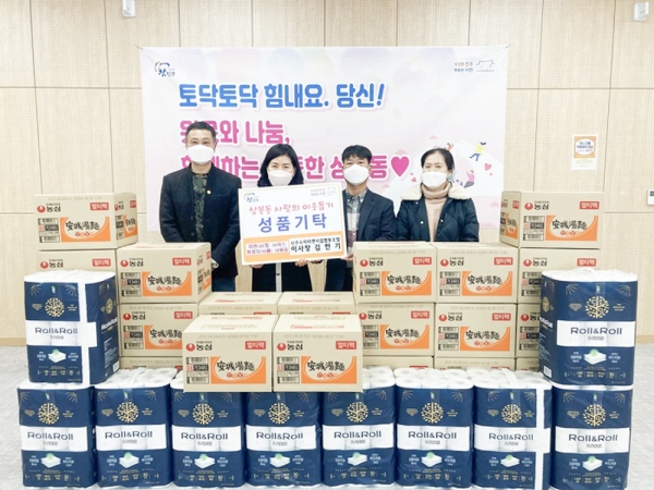진주슈퍼마켓사업협동조합 물품 기부