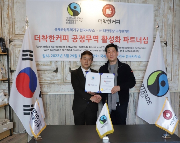 더착한커피, 공정무역으로 ESG 경영 실천에 나서다