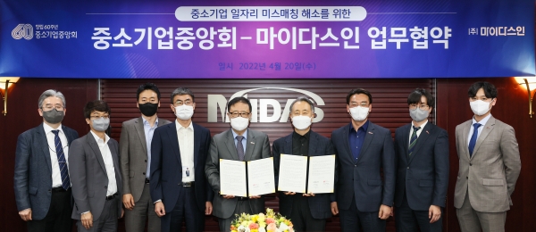 중기중앙회-(주)마이다스인, 「AI 기반 일자리 매칭 활성화」 MOU 체결