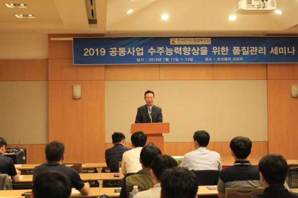 중소기업협동조합, 공동사업 따라잡기(15) 한국전자산업협동조합