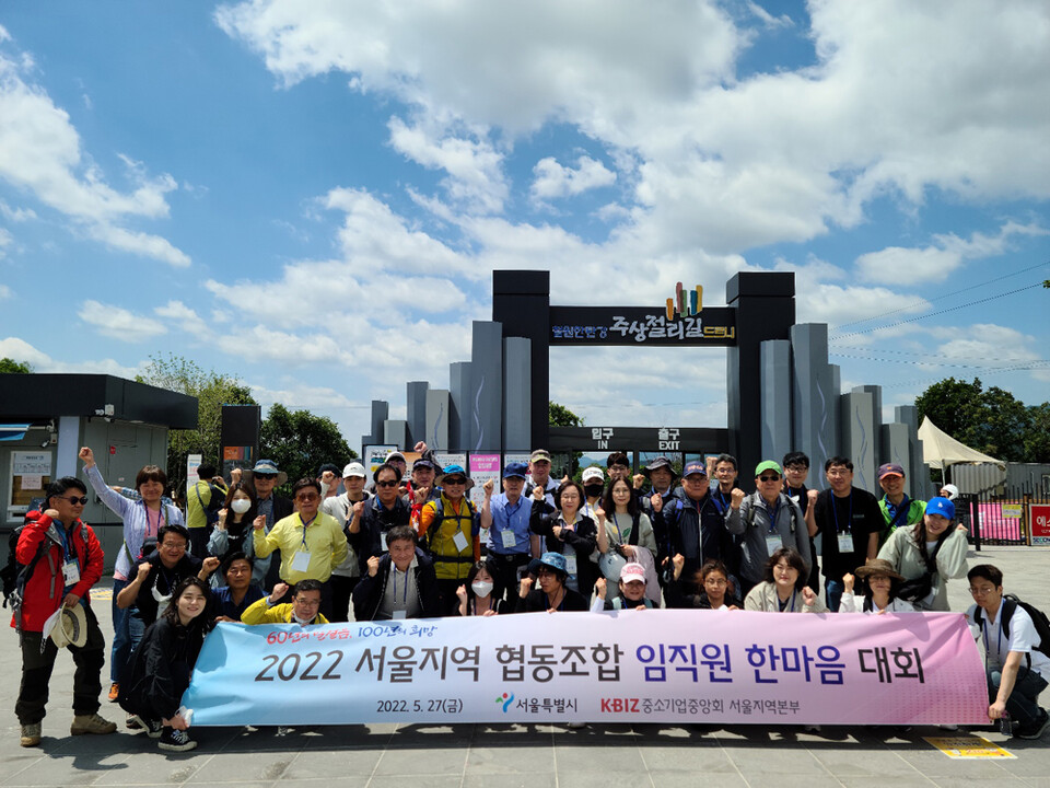 서울 협동조합, 한탄강에서 소통·화합 한마당