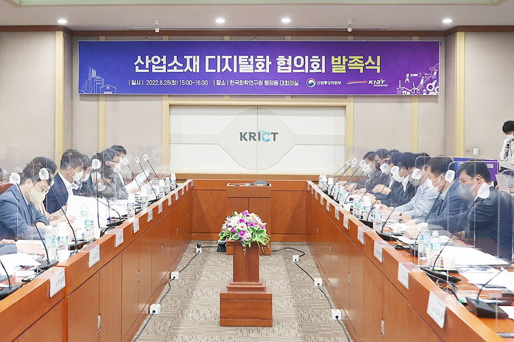 민·관 손잡고 산업소재 분야 디지털화 속도 낸다