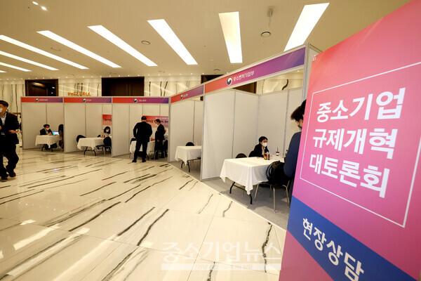 한덕수 총리와 중소기업 규제개혁 대토론회