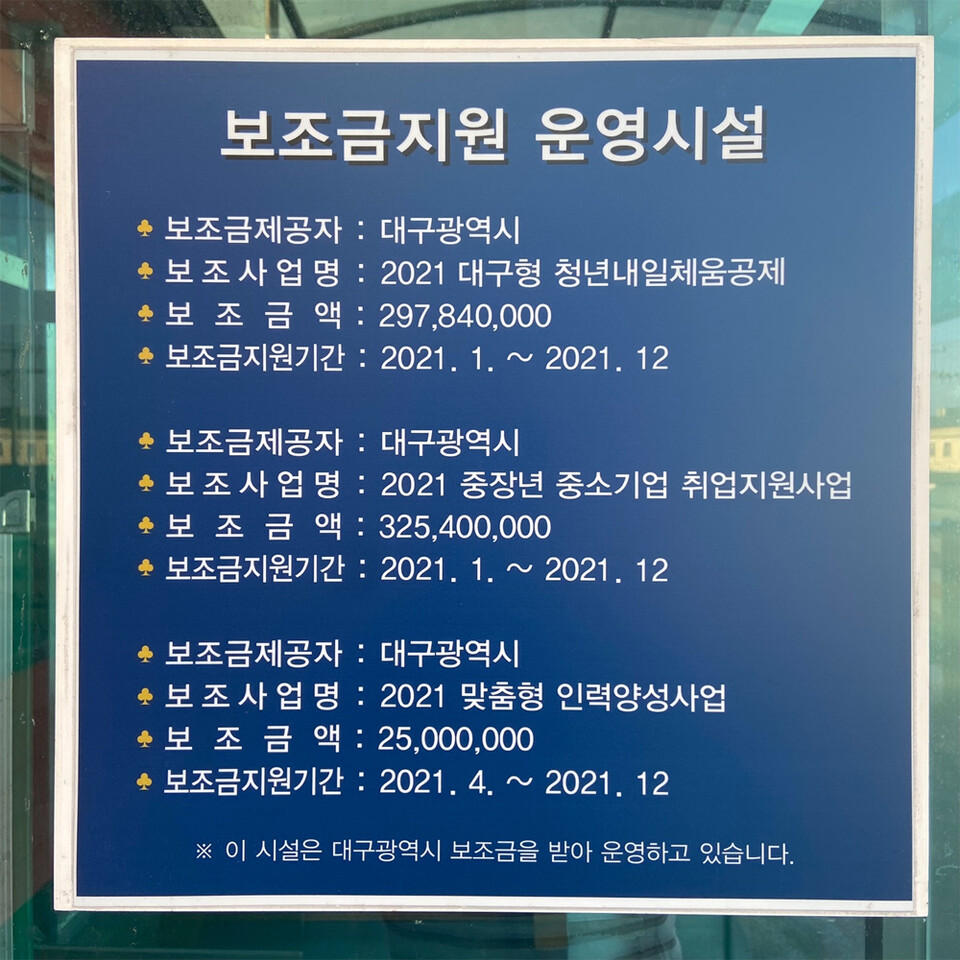 지자체 협동조합 지원사업 톺아보기(27) 대구경북패션칼라산업협동조합