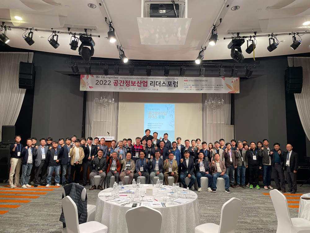 공간정보협동조합 리더스포럼 성료