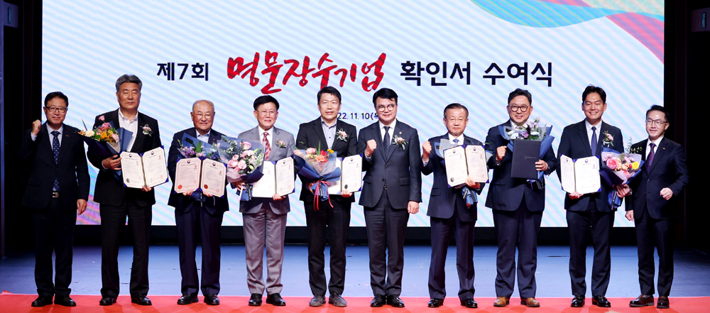 삼화제지·DSR제강 등 7개사, 명문장수기업 됐다