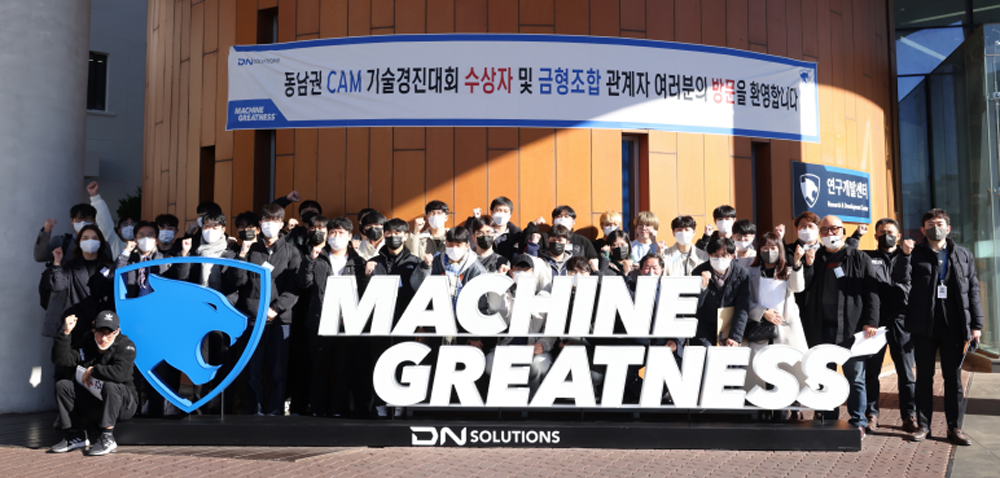 중소기업협동조합, 공동사업 따라잡기(47) 부산경남금형공업협동조합