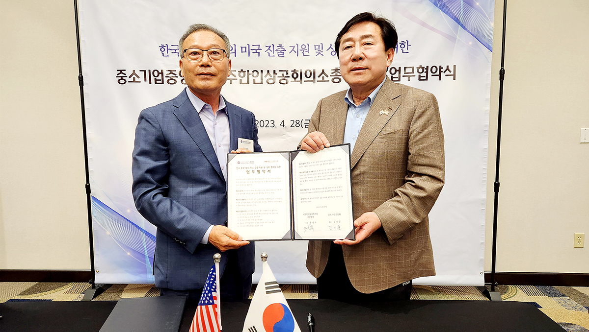 中企⋅미주 한상 K-뷰티⋅K-푸드 美 진출 마중물 함께 붓자