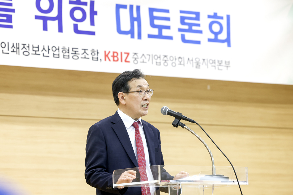세운지구 재정비 반대 나선 서울인쇄조합