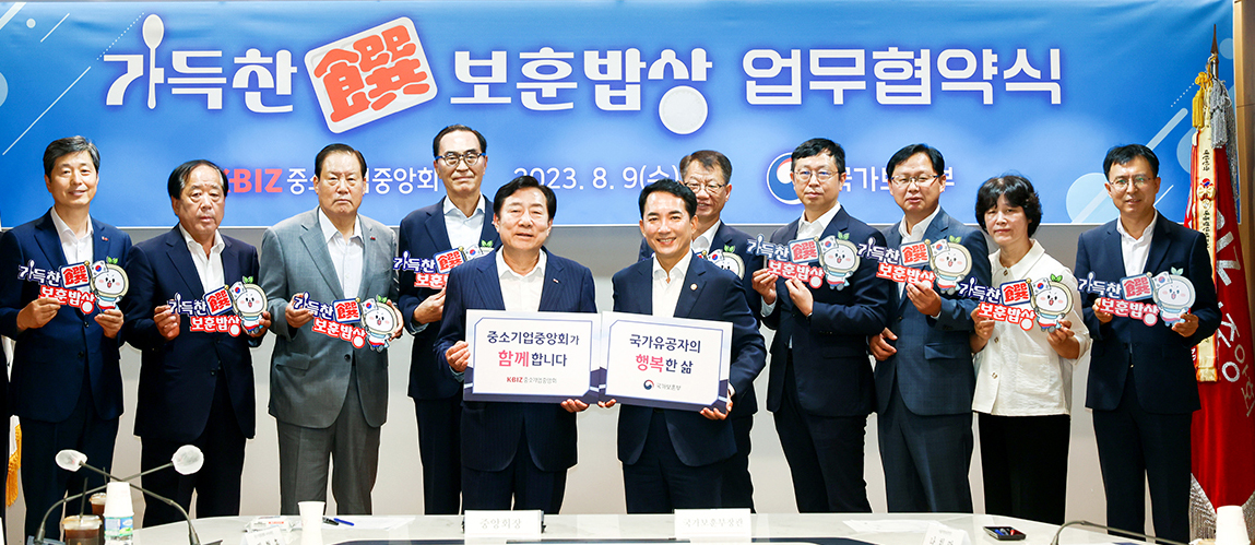 6⋅25 참전 유공자 복지사각 해소 팔걷은 中企