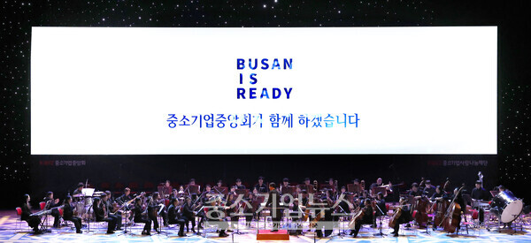 [中企 포토] 아름다운 중소기업 나눔콘서트_부산