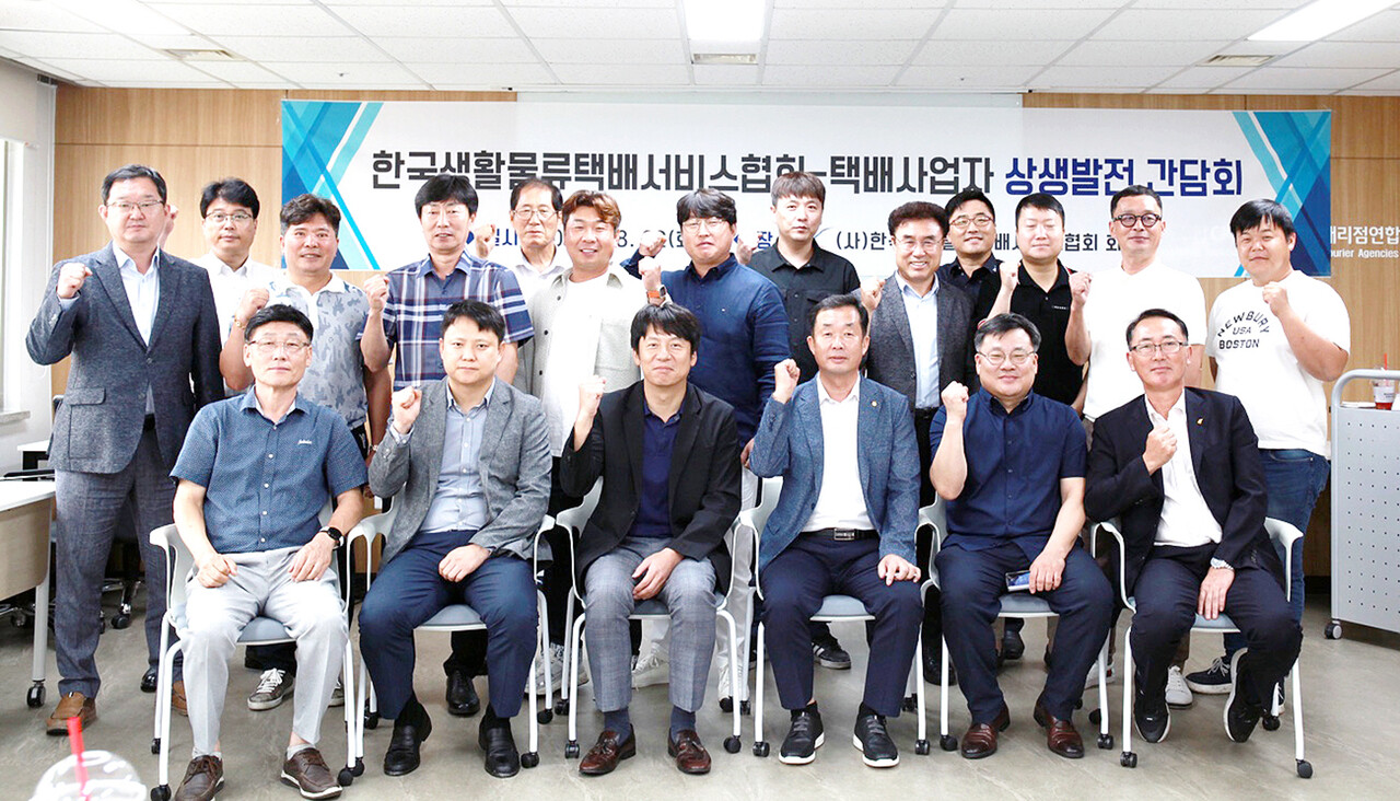 중소기업단체가 뛴다(36) 한국생활물류택배서비스협회