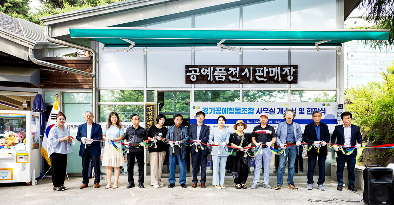 경기공예협동조합, 일산 호수공원서 현판식