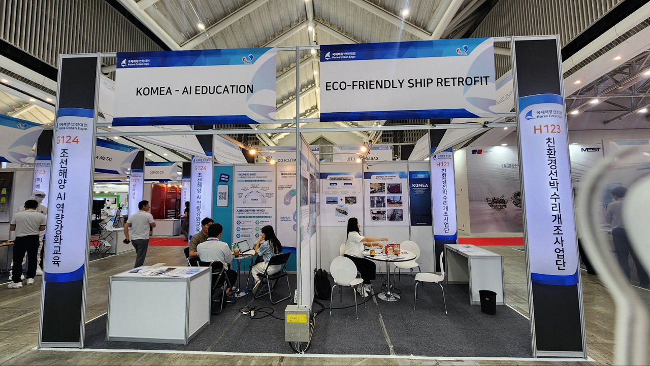 KOMEA, 국제해양·안전대전 한국관 운영