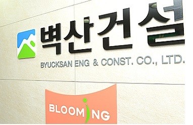 벽산건설 파산 선고 받았다