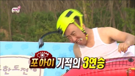 무한도전 박명수 포아이로 변신 기적의 4연승