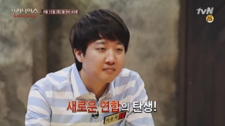 더지니어스4 판이 흔들렸다 이제 남은 건 진검승부