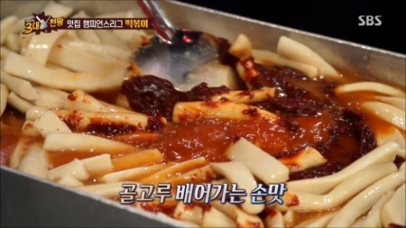백종원의3대천왕 떡볶이 3대 천왕 부산 등극