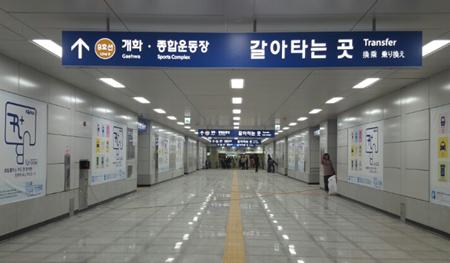 노량진역 환승통로, 달라진 점은?