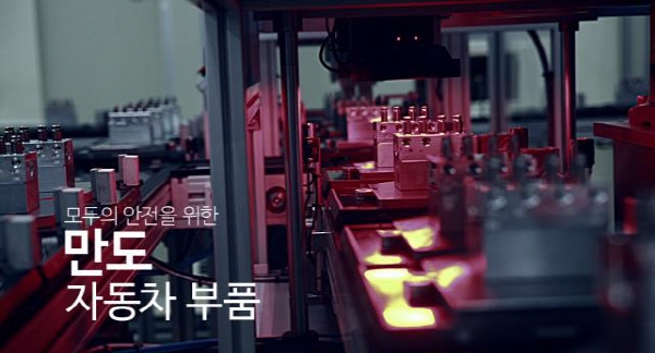 만도의 힘…신사업 부족 한라그룹의 미래는