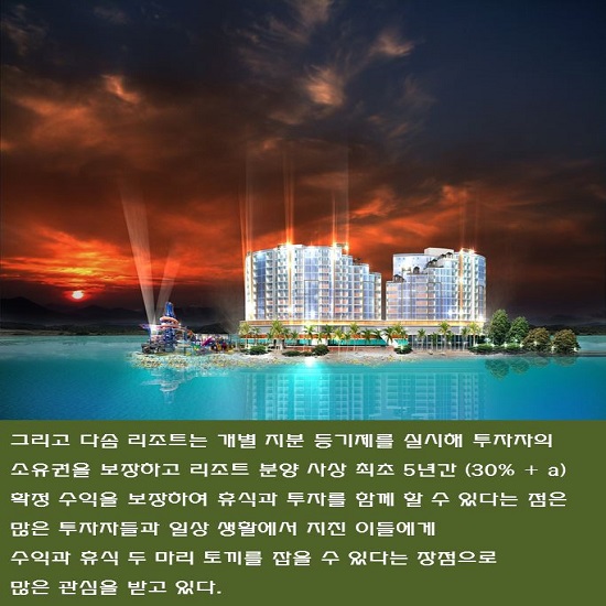 전남 신안군은 리조트 분양 시대?
