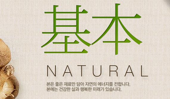 본죽 특허식자재 사용 거짓 들통