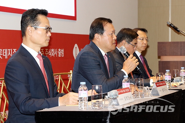 새롭게 출발하는 롯데지주 주식회사
