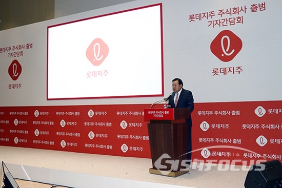 롯데그룹, 롯데지주 주식회사 공식 출범…자산 6조 규모