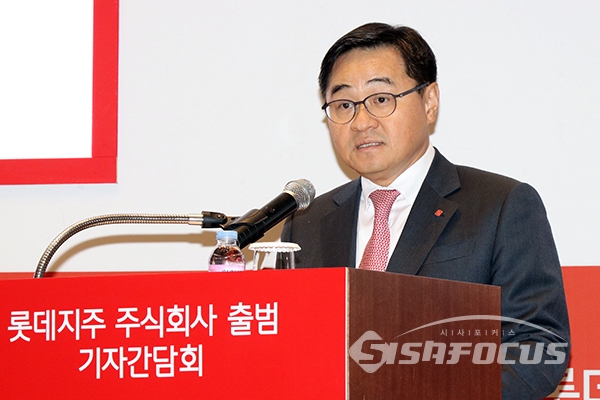 롯데지주 주식회사의 출범의의  밝히는 이봉철 부사장