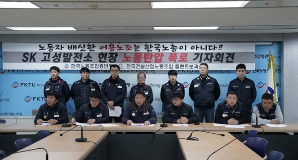 SK건설, 하도급업체에 개입해 입맛따라 단체협약?…건설노조 부당노동행위