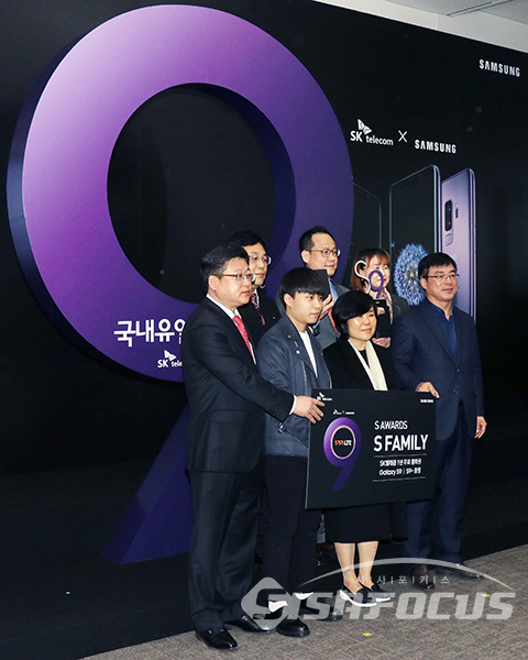 SK텔레콤, 갤럭시S 매니아 9명 초청 시상