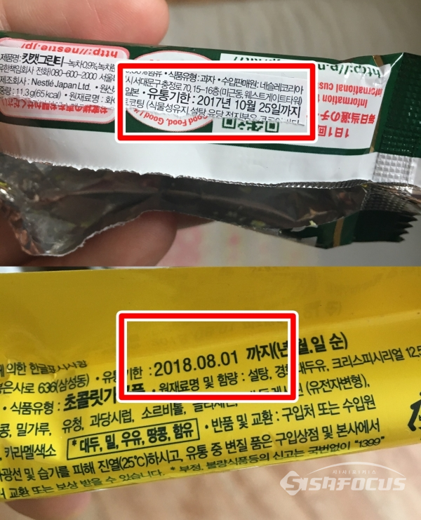 [단독] 세븐일레븐, 유통기한 지난 제품 판매해 소비자 배탈…30만원 무마 논란도