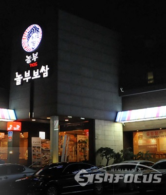 놀부, 새해 광고분담금 폐지…점주 연 360만원 절감