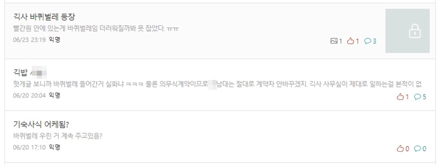 신세계푸드, 운영 충남대 기숙사 급식서 벌레 논란…사측 미흡한부분 개선