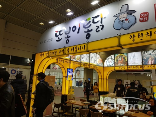日 불매 운동 치킨도 합류…또봉이통닭 日 여행취소시 치킨 쏜다