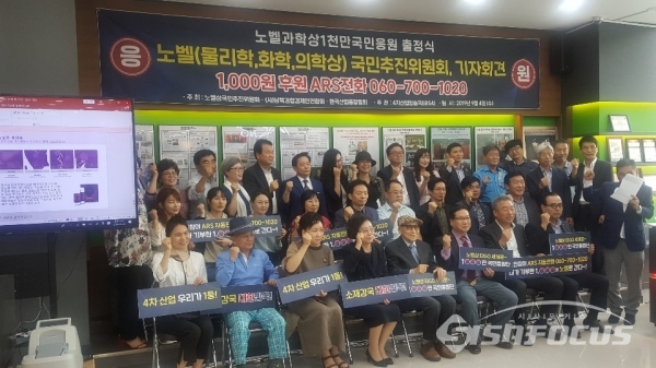 대한민국 노벨상 3관왕에 도전하다