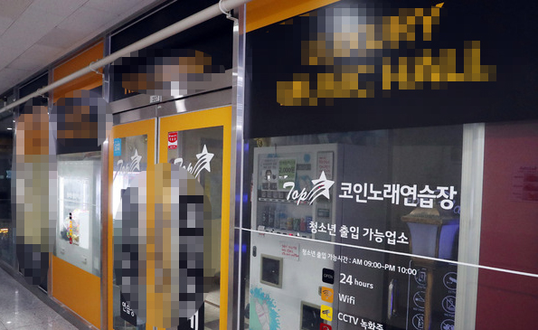 중대본 클럽-노래방-감성주점 등 9개 시설 고위험시설 분류