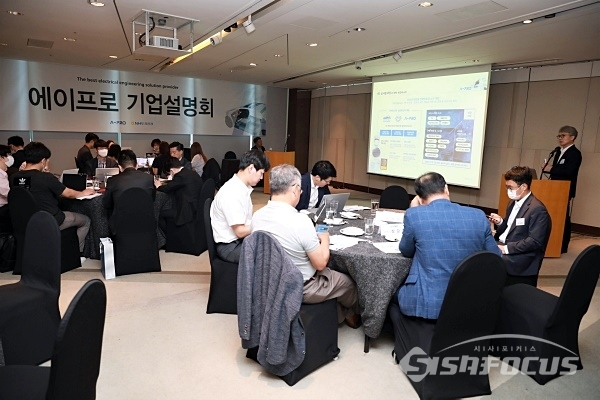 [포토] 에이프로, 2차전지 수요 증가에 따른 미래 에너지 선도기업으로 도약