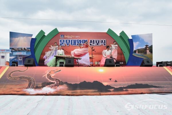 [포토] 경주시, 문무대왕면 선포식 개최