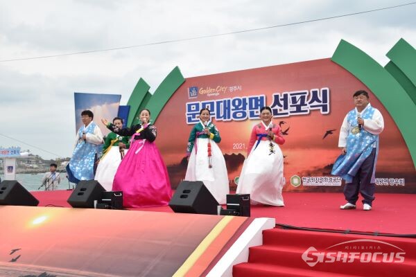 [포토] 경주시, 문무대왕면 선포식 개최