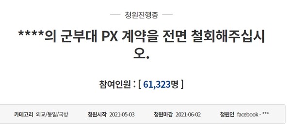 한국남자 조롱 표현, 된 서리 맞는 유통업계…GS25 불매 본격화
