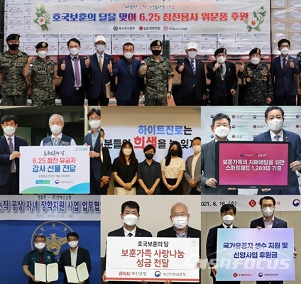 호국보훈의 달, 국내 기업 국가유공자 지원 봇물