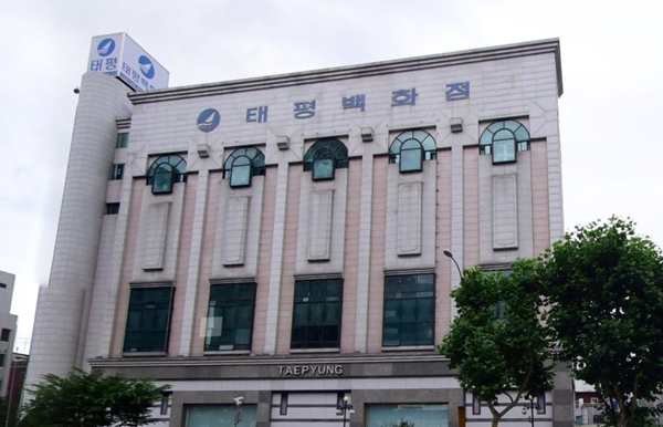 서울엔 유통 대기업 백화점만 남는다…태평백화점 폐점