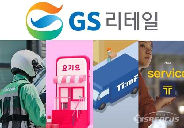 GS리테일, 올해 물류분야에 4178억 원 투자